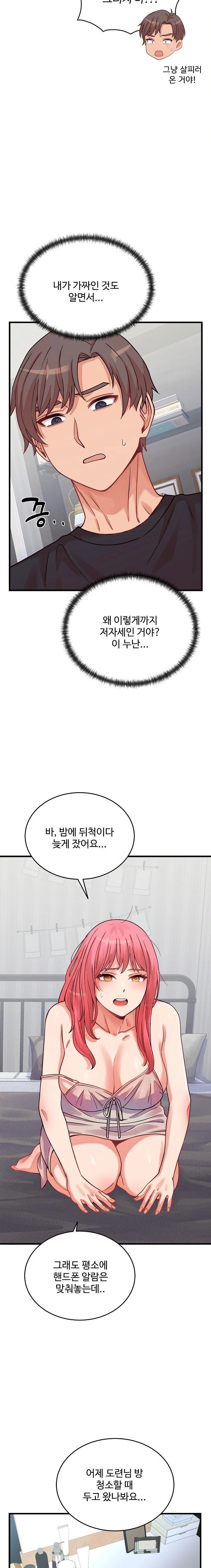 From Pauper to Prince Raw - Chapter 16 - photo - 11