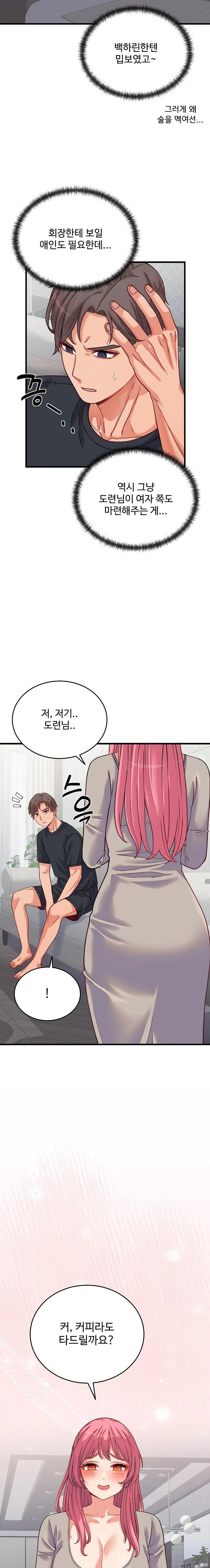 From Pauper to Prince Raw - Chapter 16 - photo - 14
