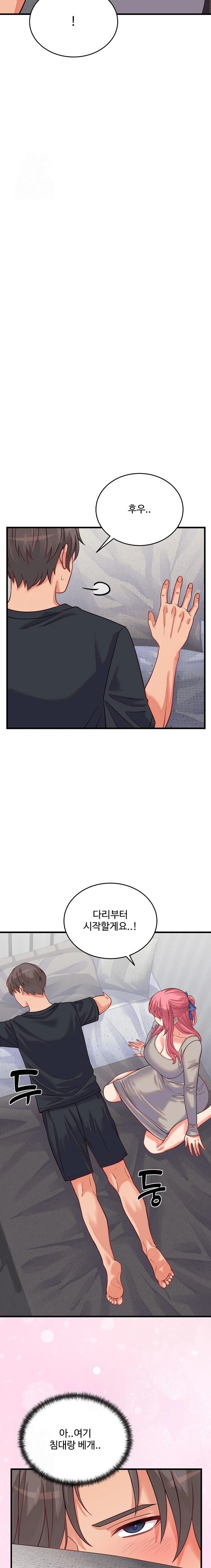 From Pauper to Prince Raw - Chapter 16 - photo - 17