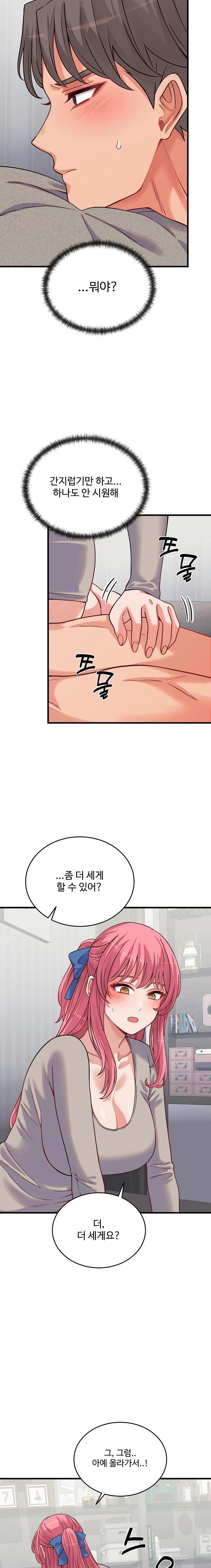 From Pauper to Prince Raw - Chapter 16 - photo - 19