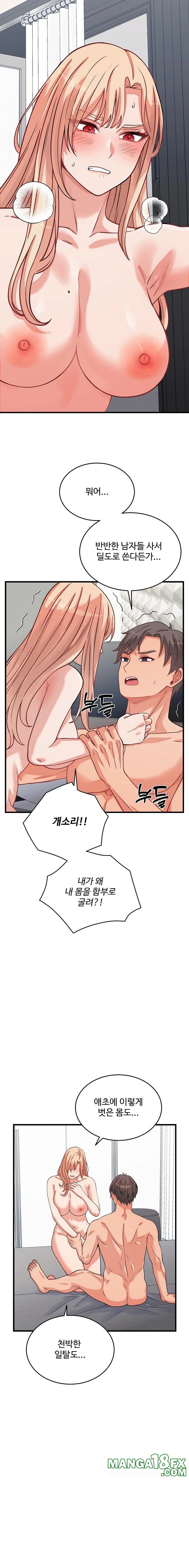 From Pauper to Prince Raw - Chapter 16 - photo - 2