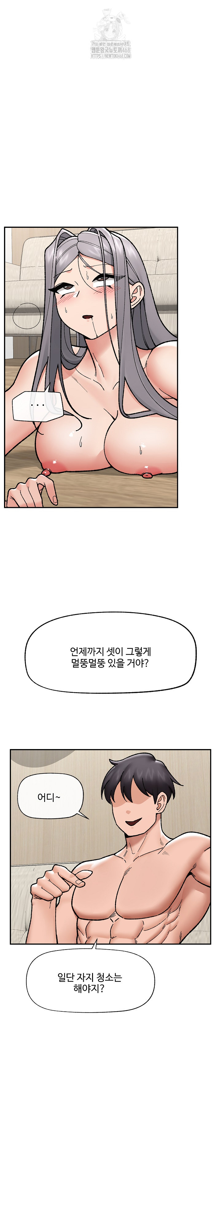 Hypnotist Security Guard Raw - Chapter 55 - photo - 12