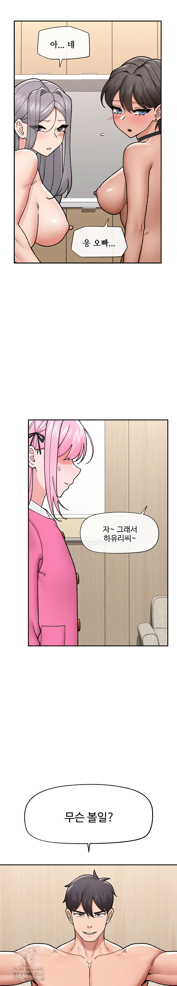 Hypnotist Security Guard Raw - Chapter 55 - photo - 13