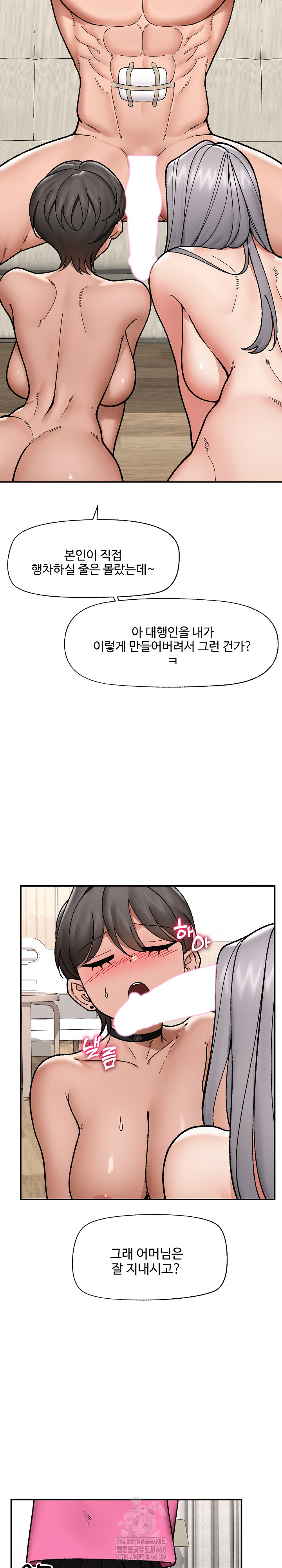 Hypnotist Security Guard Raw - Chapter 55 - photo - 14