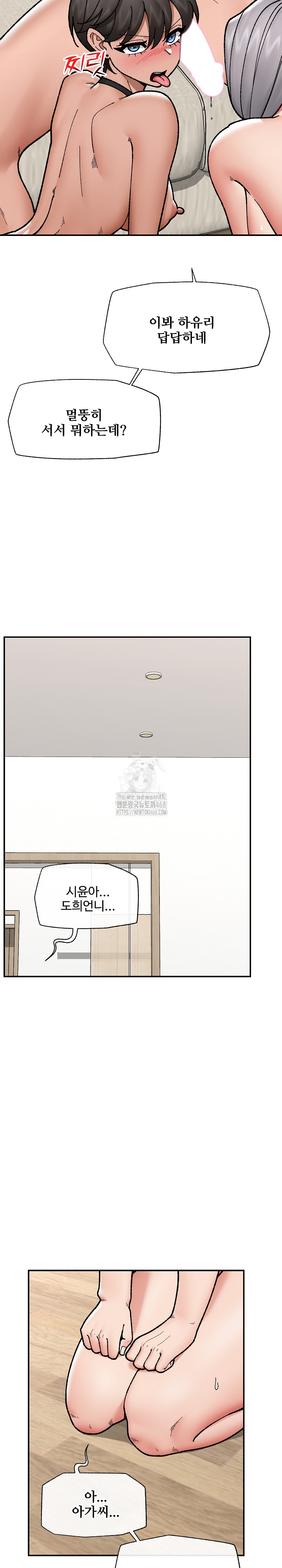 Hypnotist Security Guard Raw - Chapter 55 - photo - 16