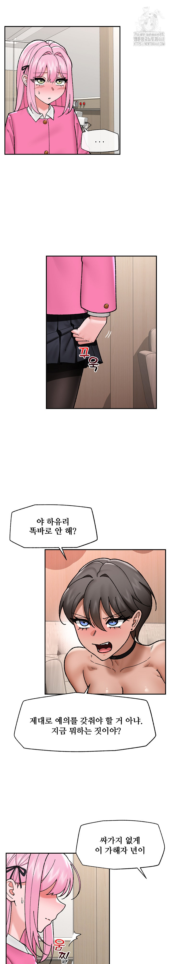 Hypnotist Security Guard Raw - Chapter 55 - photo - 20