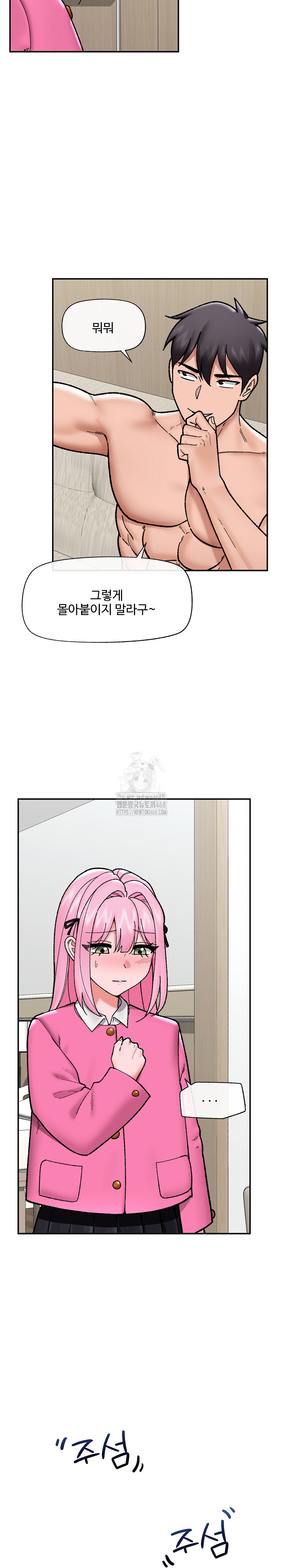 Hypnotist Security Guard Raw - Chapter 55 - photo - 21