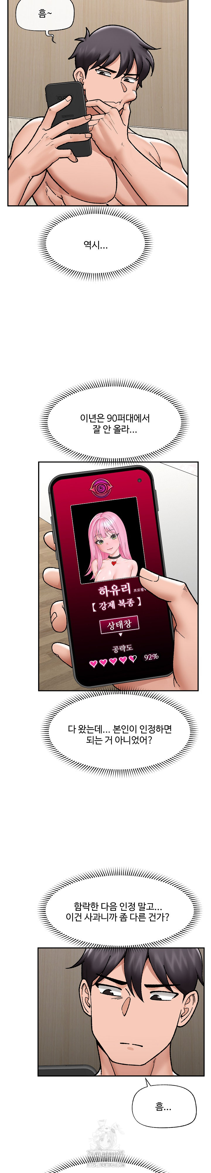 Hypnotist Security Guard Raw - Chapter 55 - photo - 25