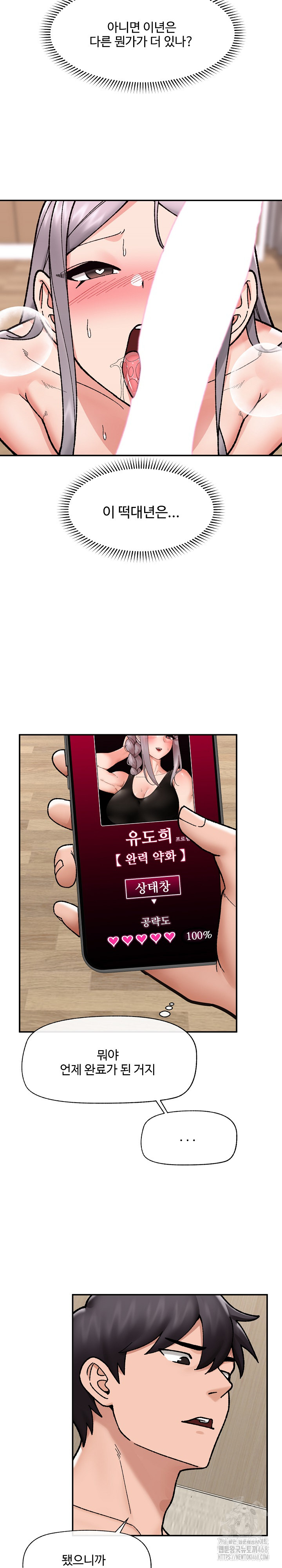 Hypnotist Security Guard Raw - Chapter 55 - photo - 26