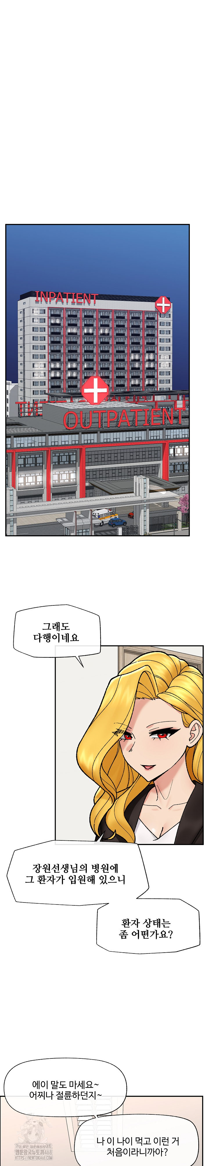 Hypnotist Security Guard Raw - Chapter 55 - photo - 28