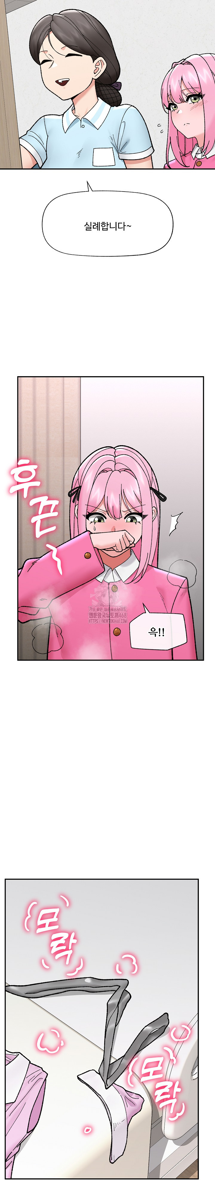 Hypnotist Security Guard Raw - Chapter 55 - photo - 5