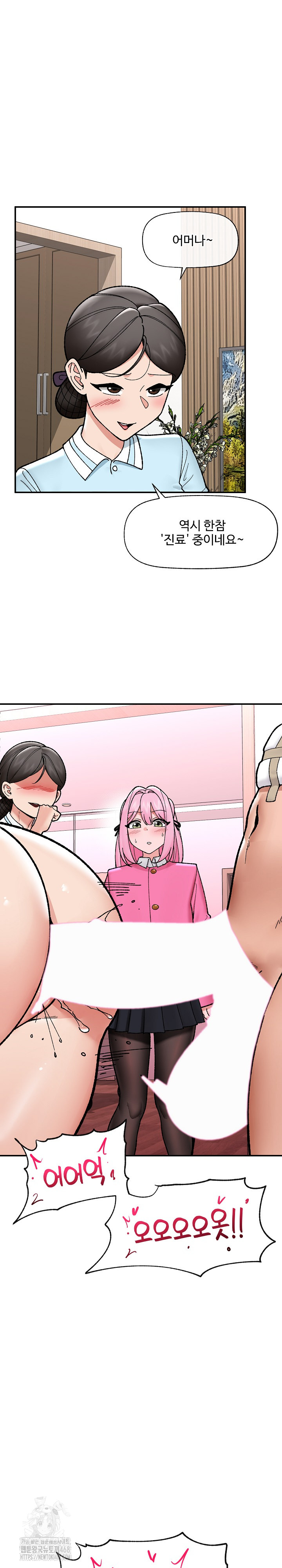 Hypnotist Security Guard Raw - Chapter 55 - photo - 6