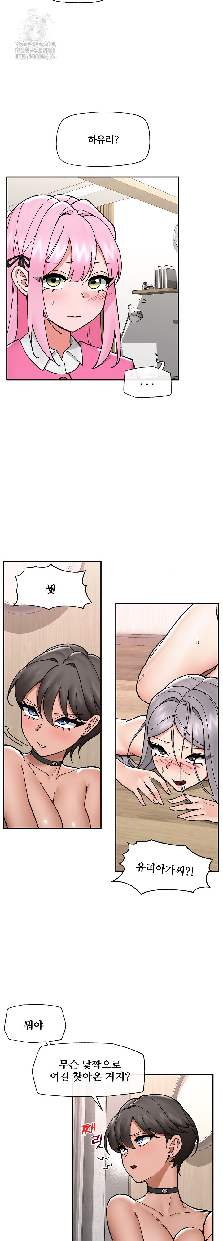 Hypnotist Security Guard Raw - Chapter 55 - photo - 9