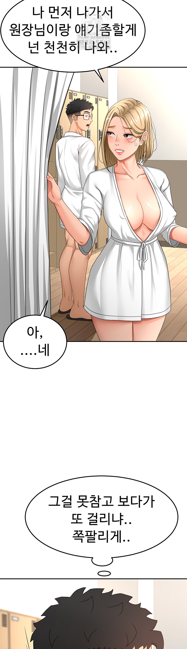 Rooftop Sex King Raw - Chapter 30 - photo - 16
