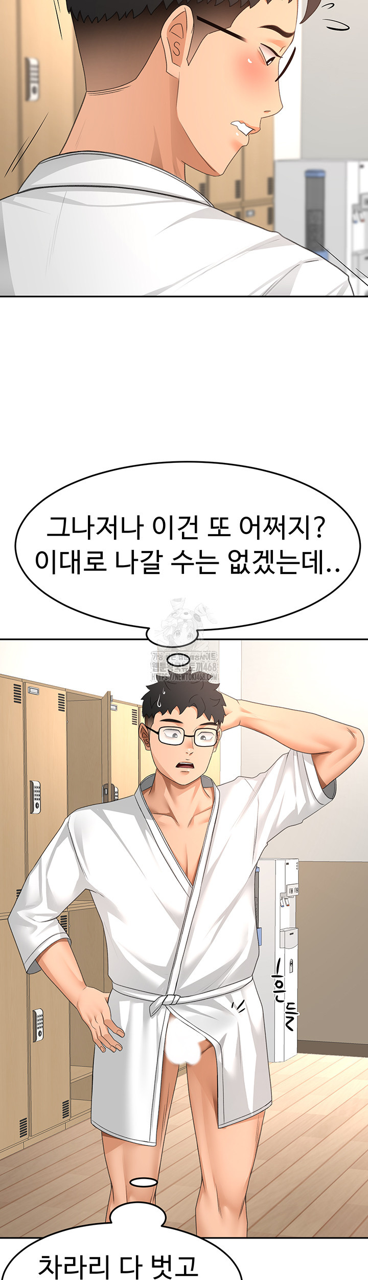 Rooftop Sex King Raw - Chapter 30 - photo - 17