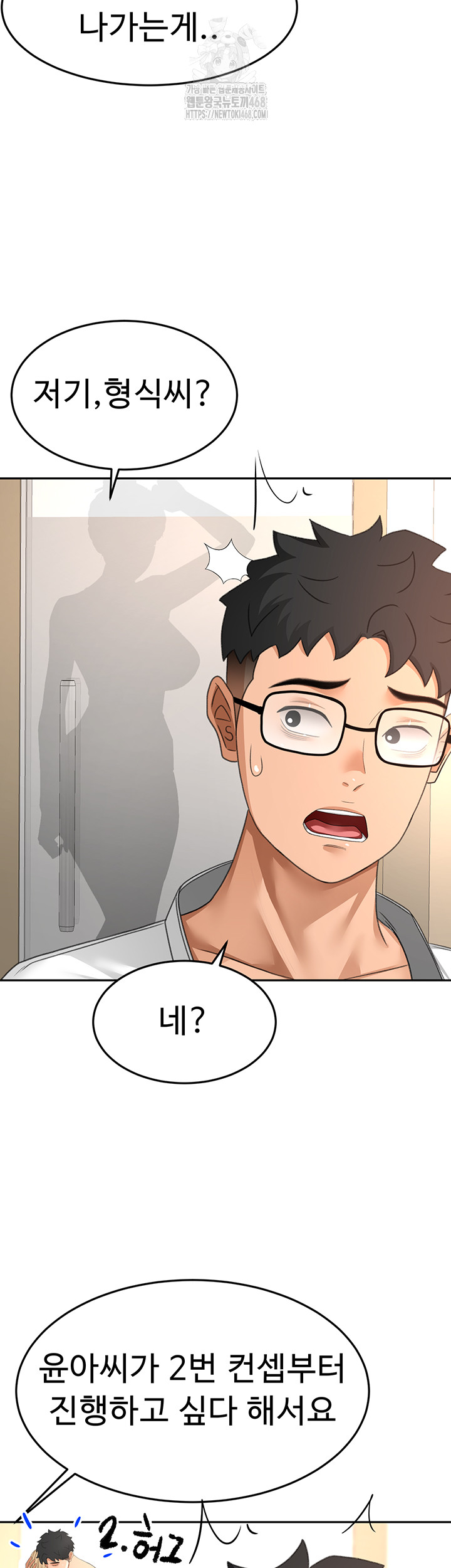 Rooftop Sex King Raw - Chapter 30 - photo - 18