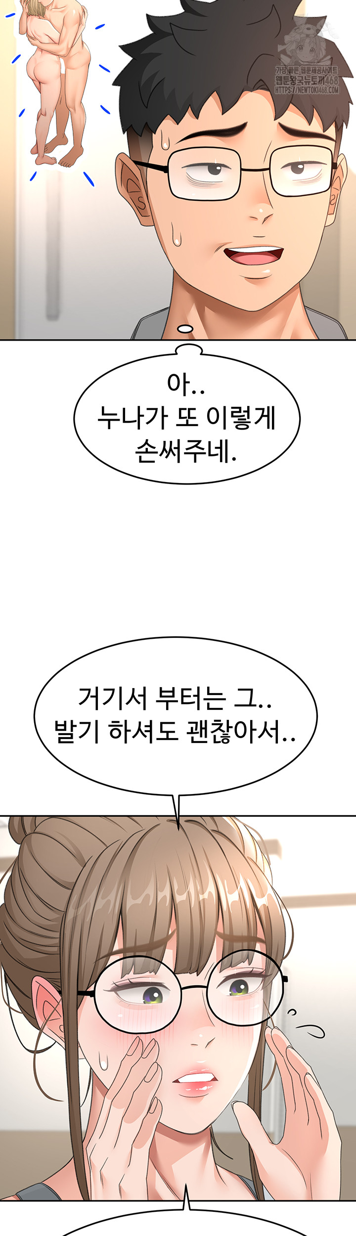 Rooftop Sex King Raw - Chapter 30 - photo - 19