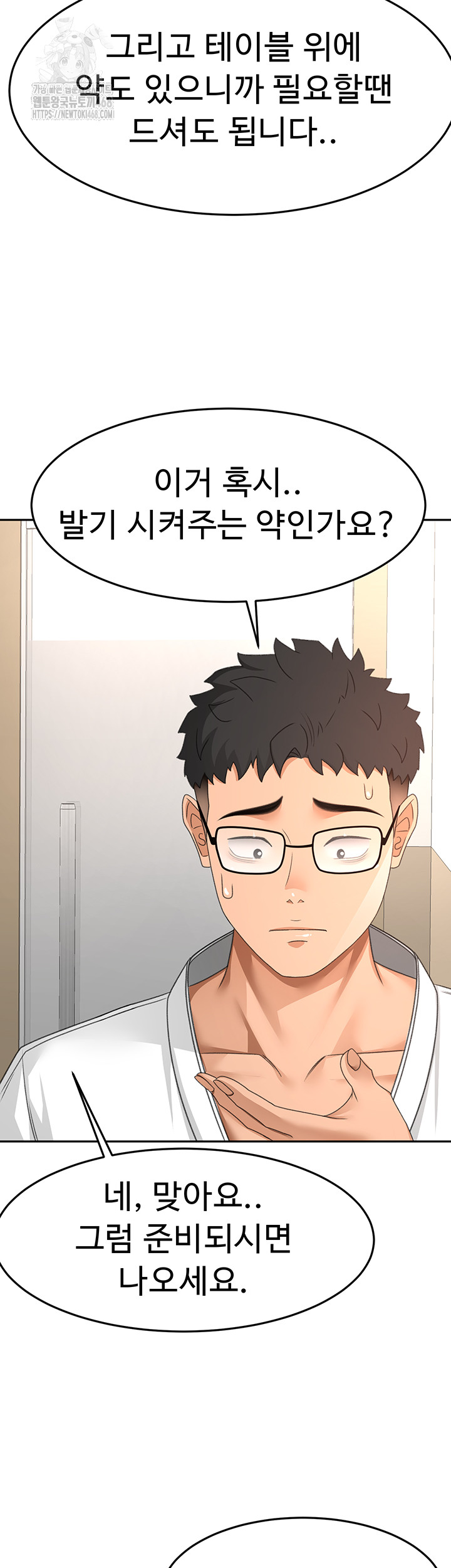 Rooftop Sex King Raw - Chapter 30 - photo - 20