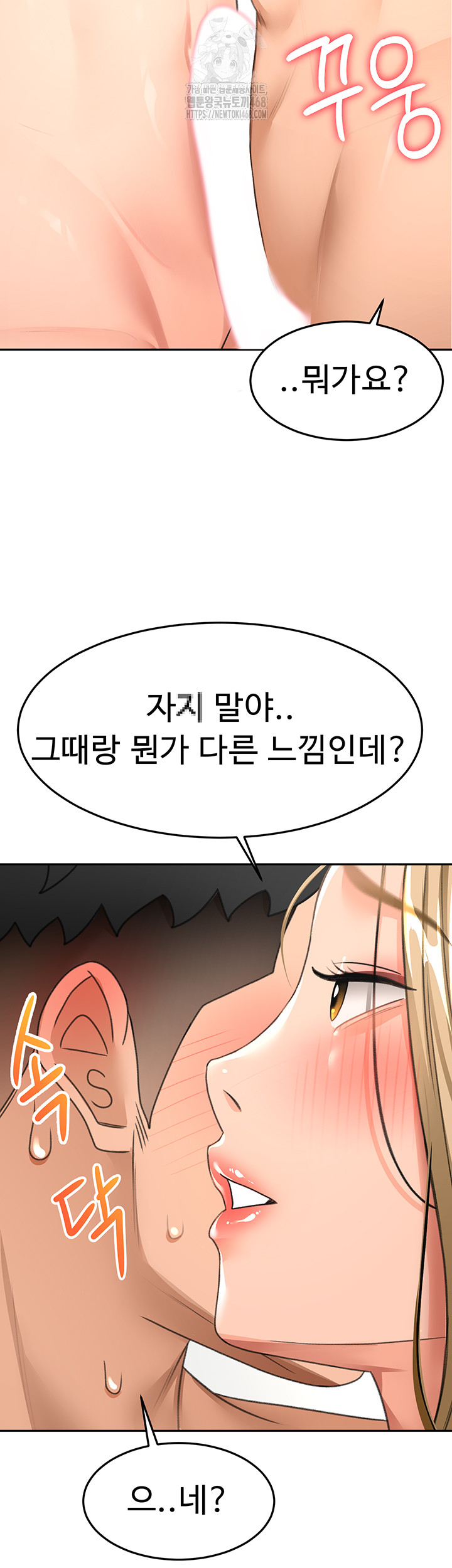 Rooftop Sex King Raw - Chapter 30 - photo - 39