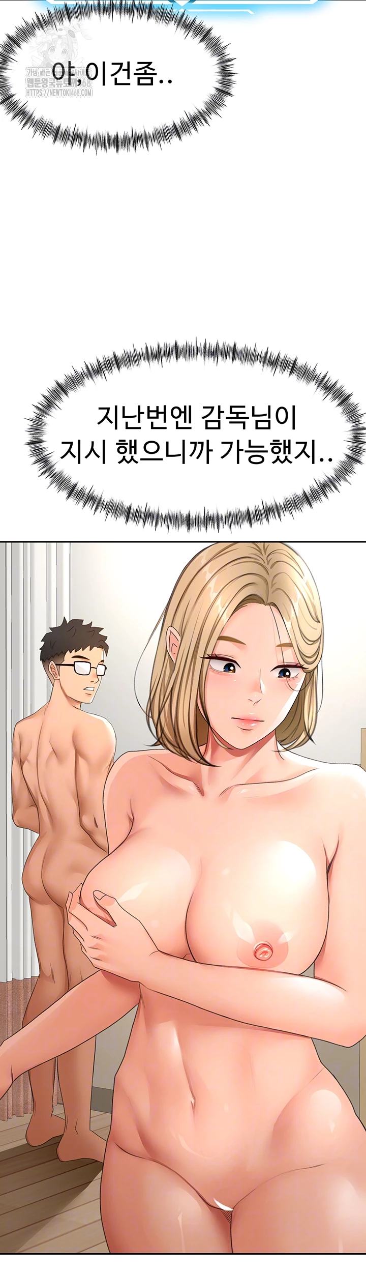 Rooftop Sex King Raw - Chapter 30 - photo - 4