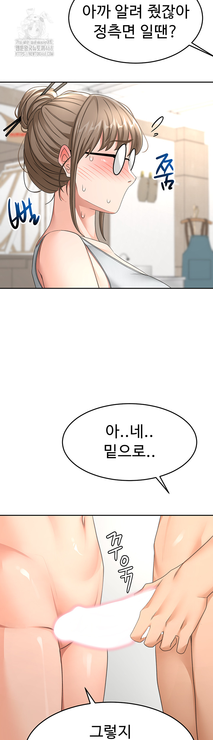 Rooftop Sex King Raw - Chapter 30 - photo - 44