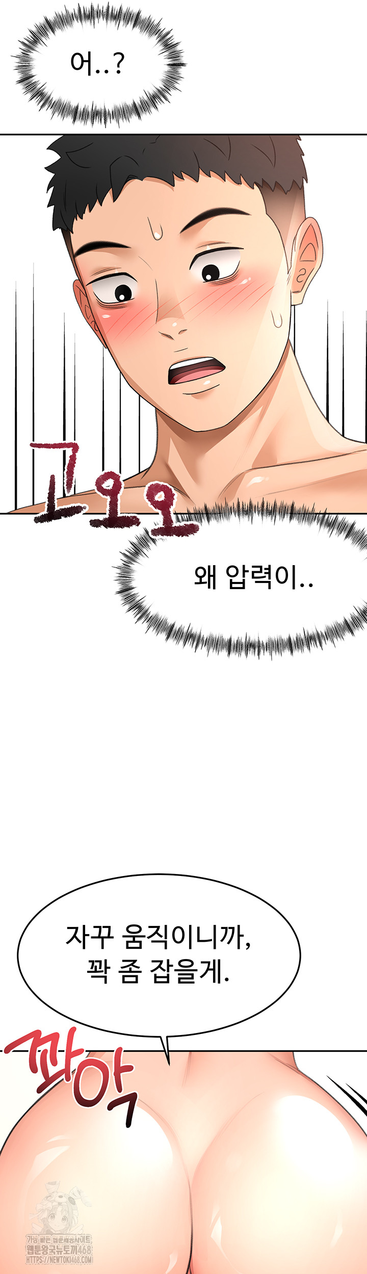 Rooftop Sex King Raw - Chapter 30 - photo - 51