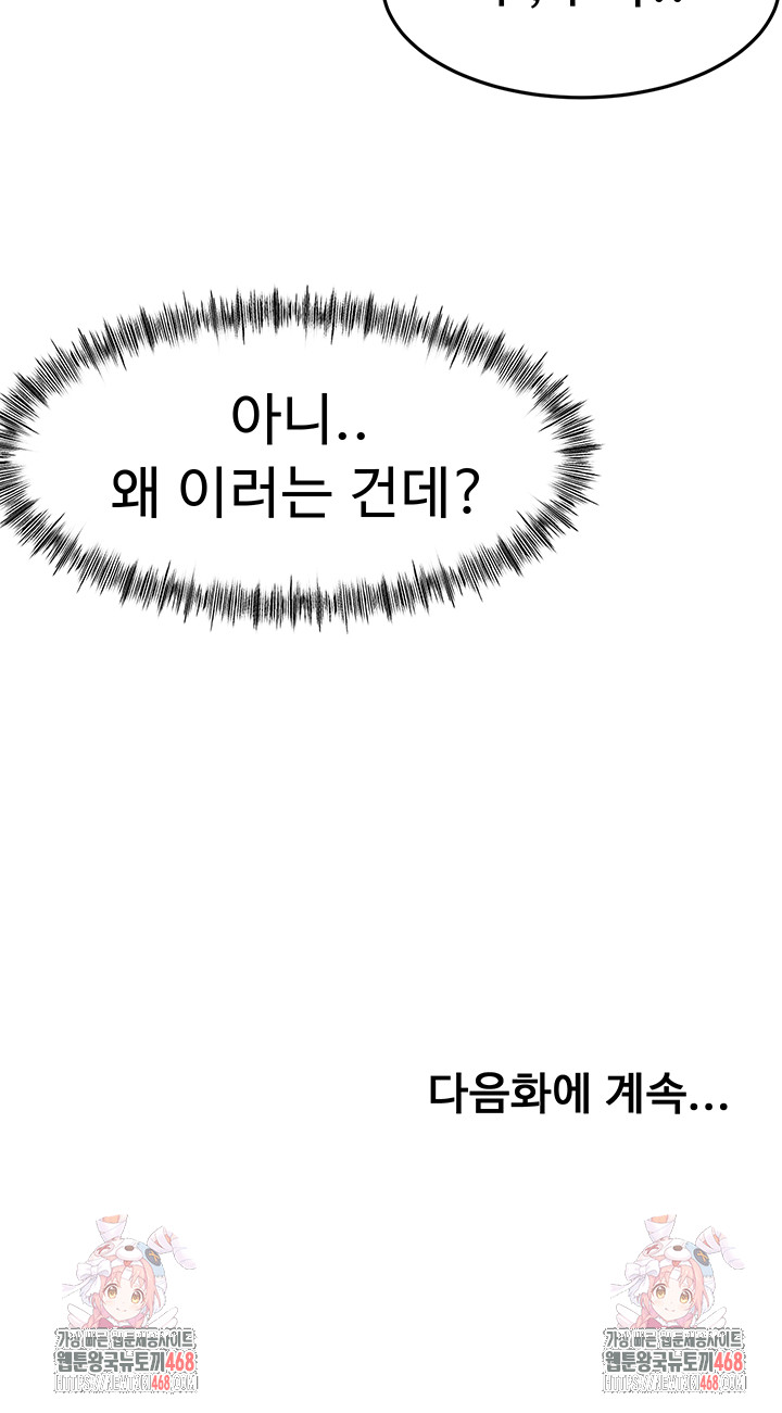 Rooftop Sex King Raw - Chapter 30 - photo - 54
