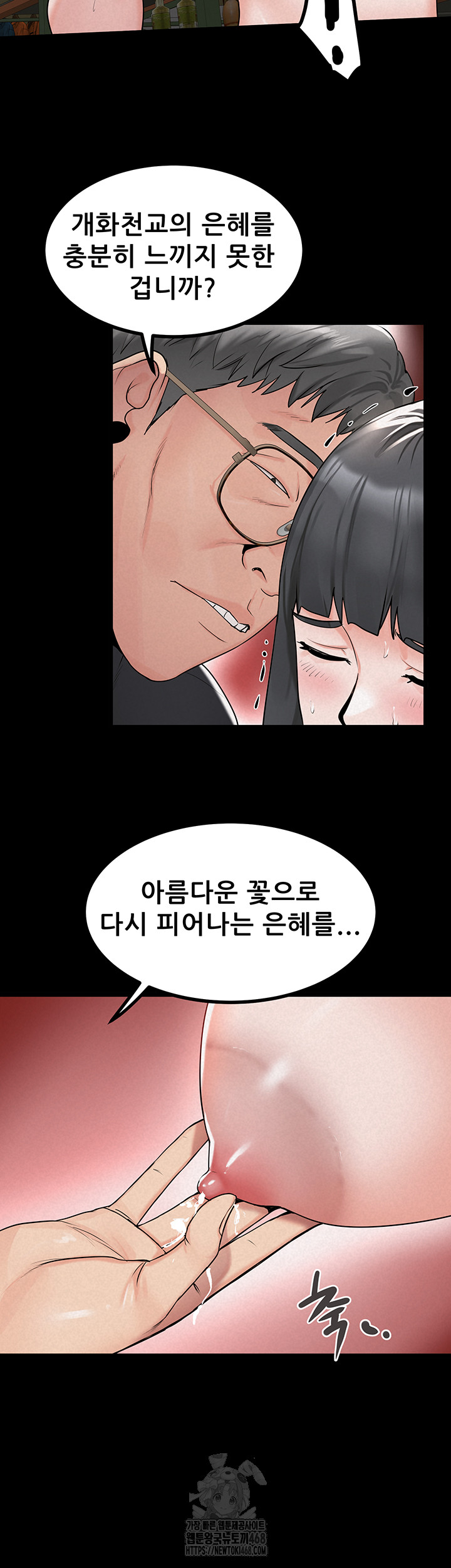 Island Girl Raw - Chapter 24 - photo - 10