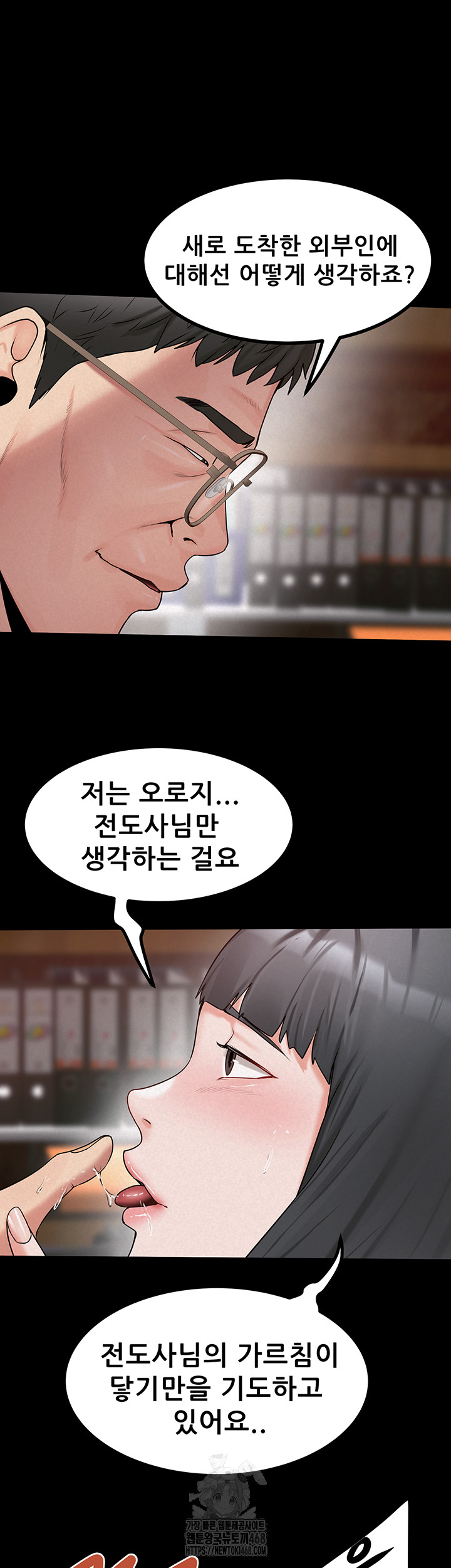Island Girl Raw - Chapter 24 - photo - 13