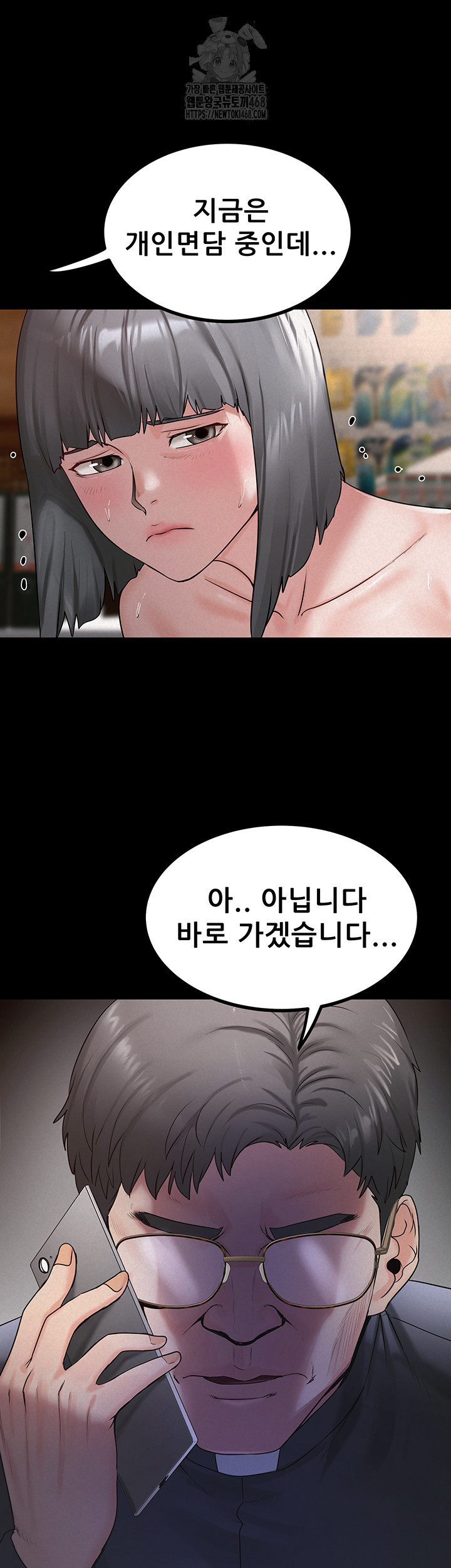 Island Girl Raw - Chapter 24 - photo - 17