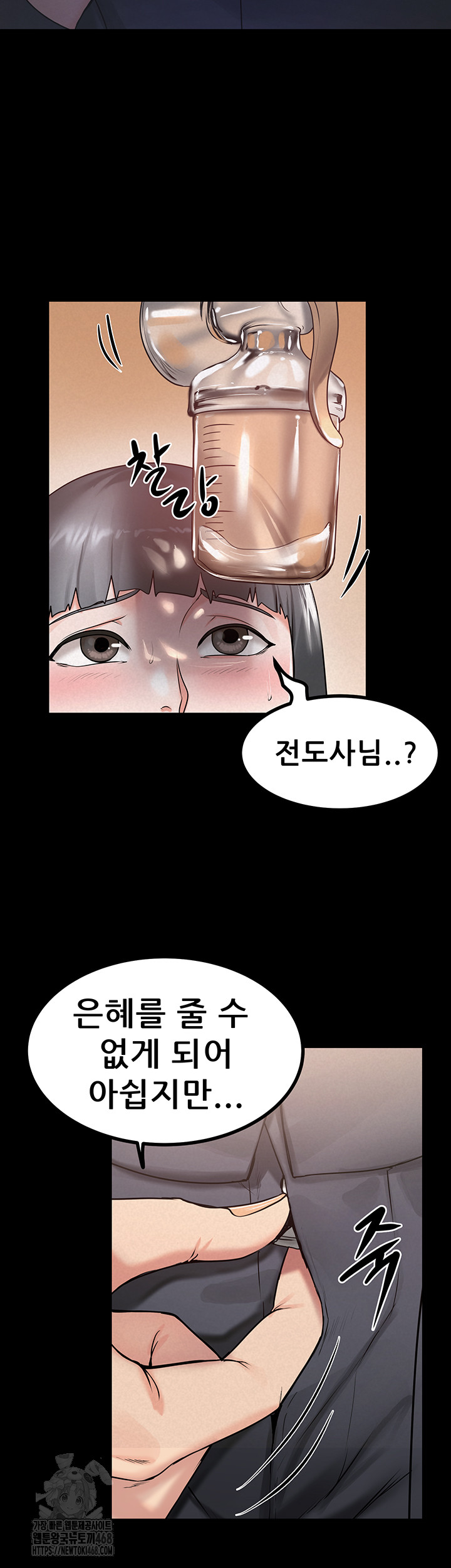Island Girl Raw - Chapter 24 - photo - 18