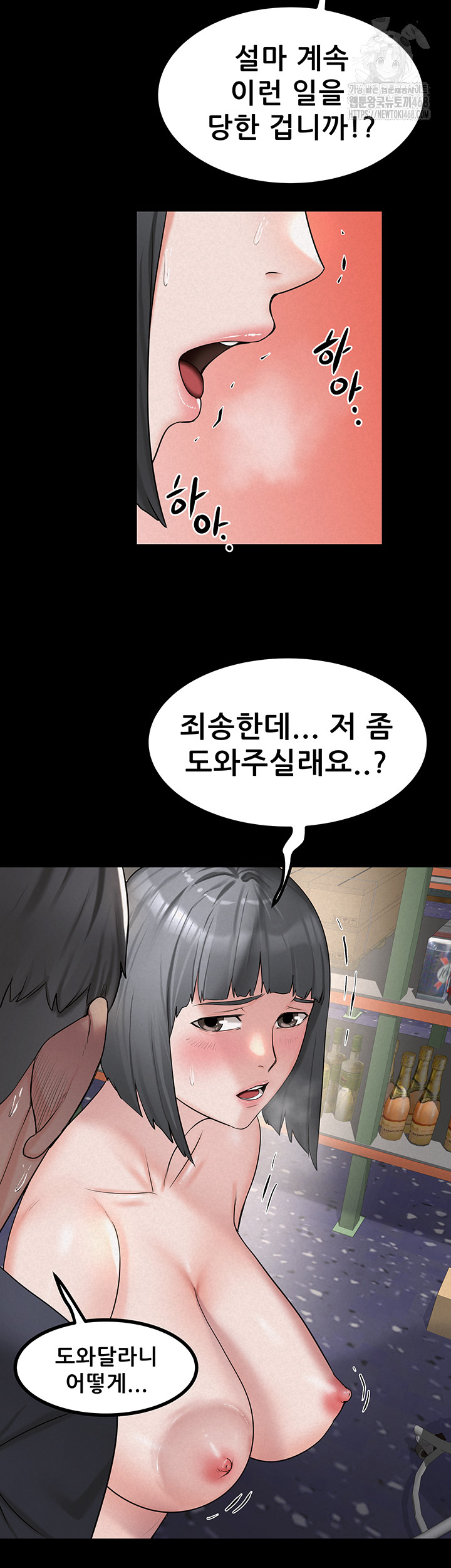 Island Girl Raw - Chapter 24 - photo - 22