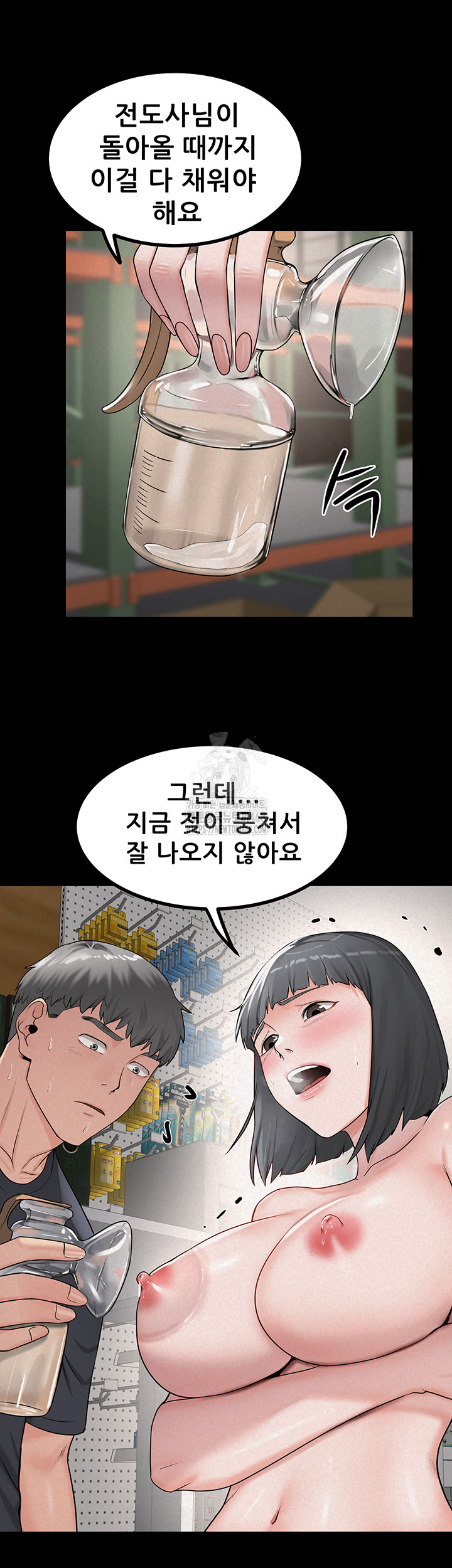 Island Girl Raw - Chapter 24 - photo - 23