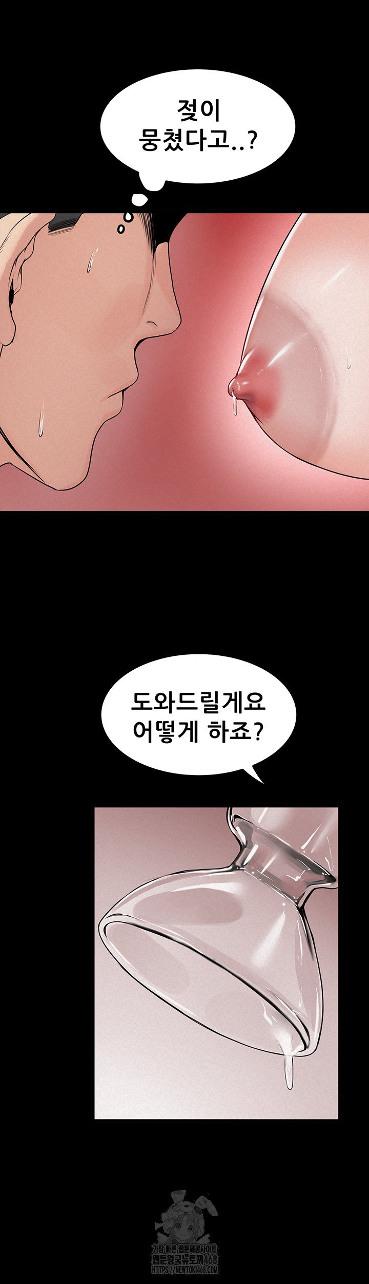 Island Girl Raw - Chapter 24 - photo - 24