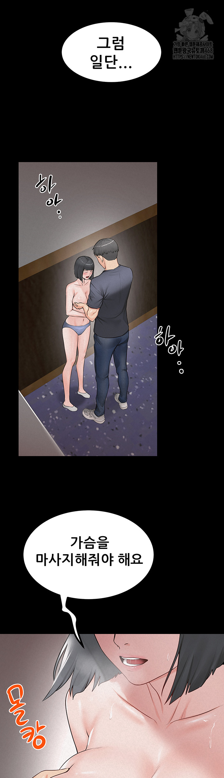 Island Girl Raw - Chapter 24 - photo - 25