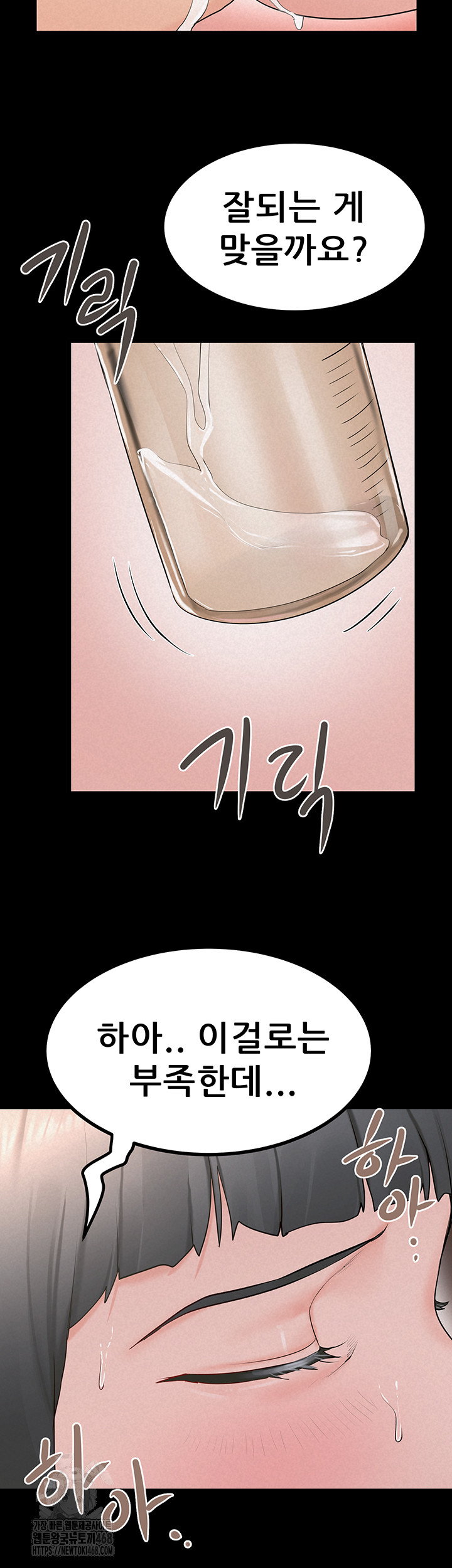 Island Girl Raw - Chapter 24 - photo - 28