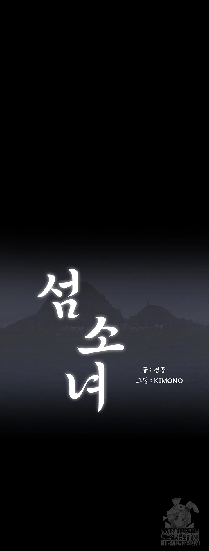 Island Girl Raw - Chapter 24 - photo - 4