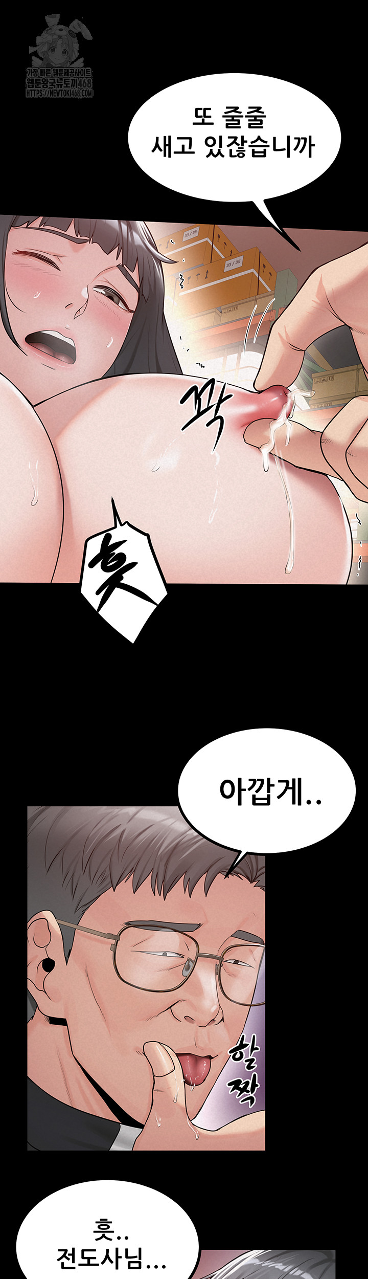 Island Girl Raw - Chapter 24 - photo - 7