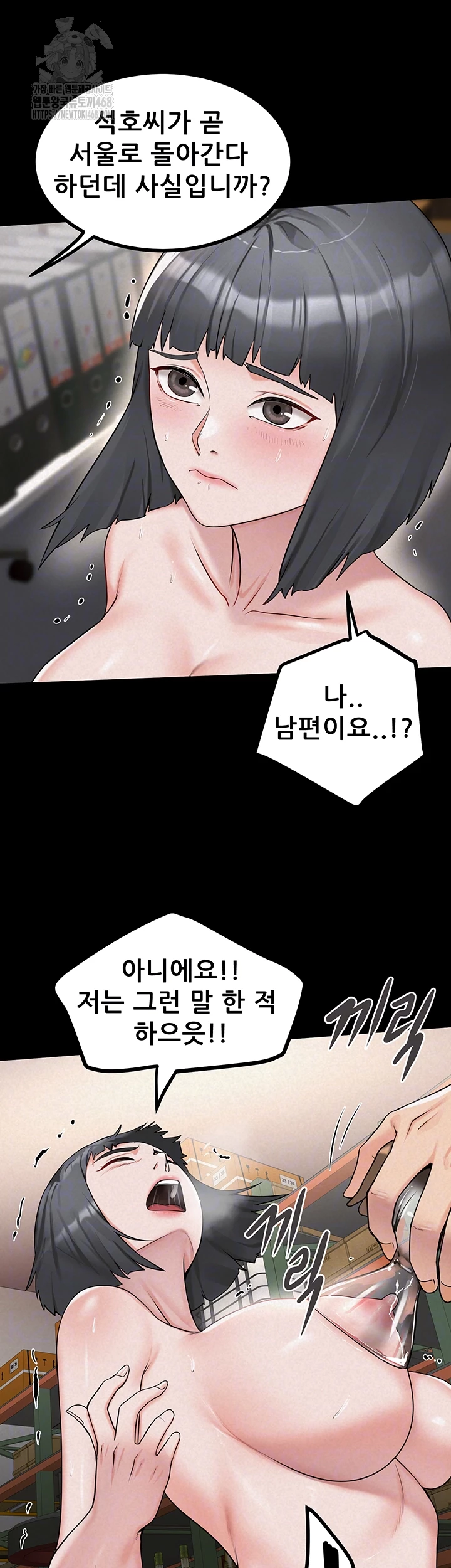 Island Girl Raw - Chapter 24 - photo - 9
