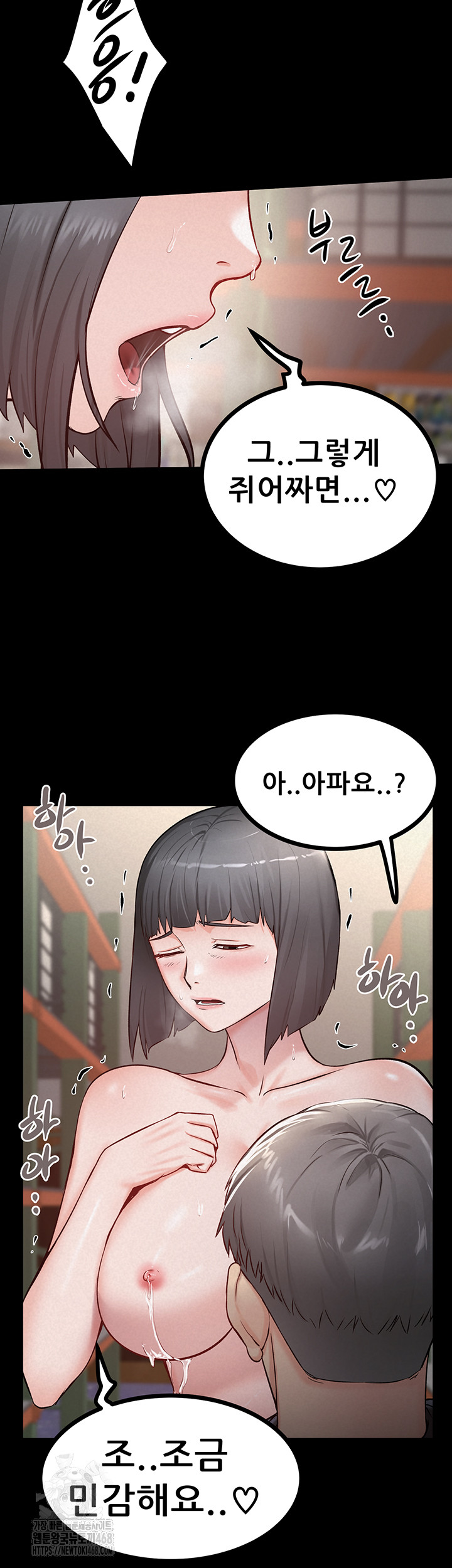 Island Girl Raw - Chapter 25 - photo - 15