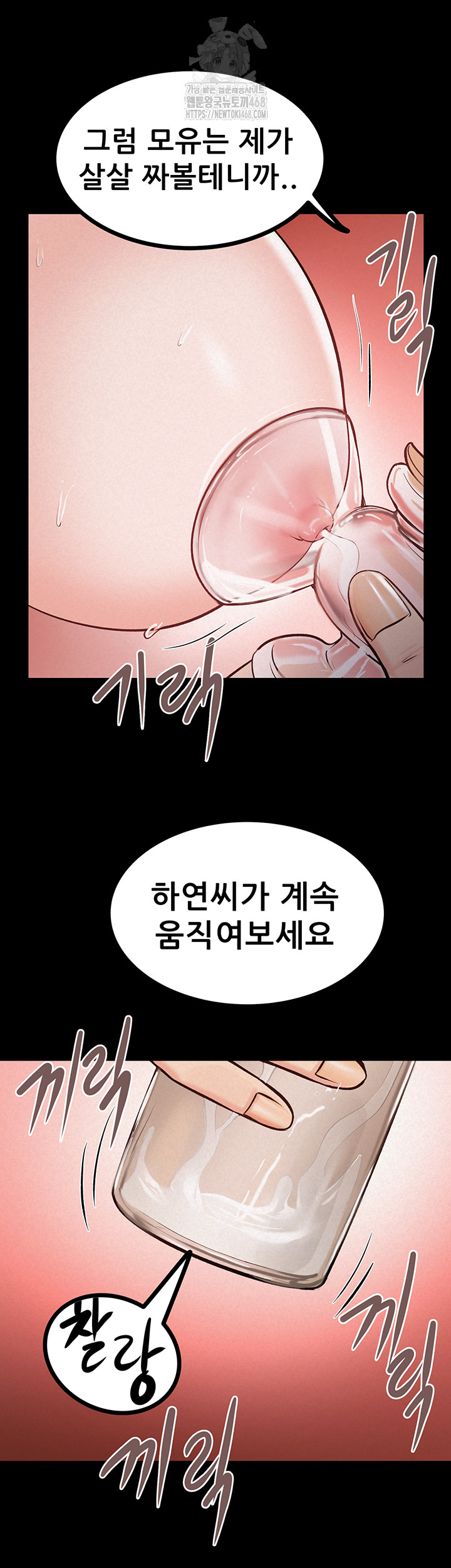 Island Girl Raw - Chapter 25 - photo - 17