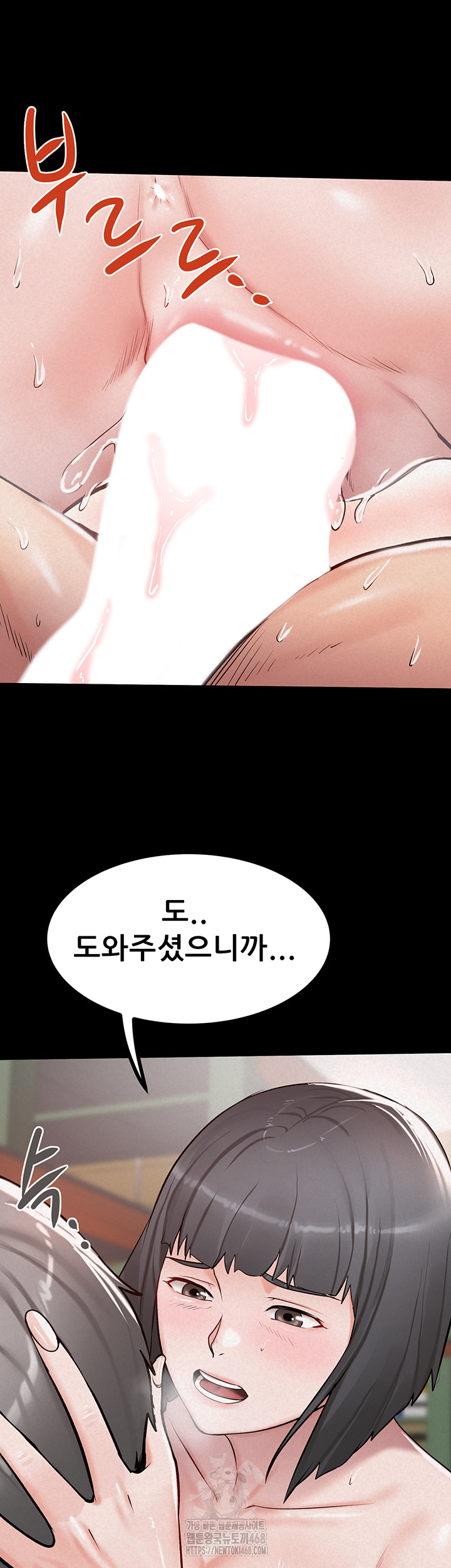 Island Girl Raw - Chapter 25 - photo - 41