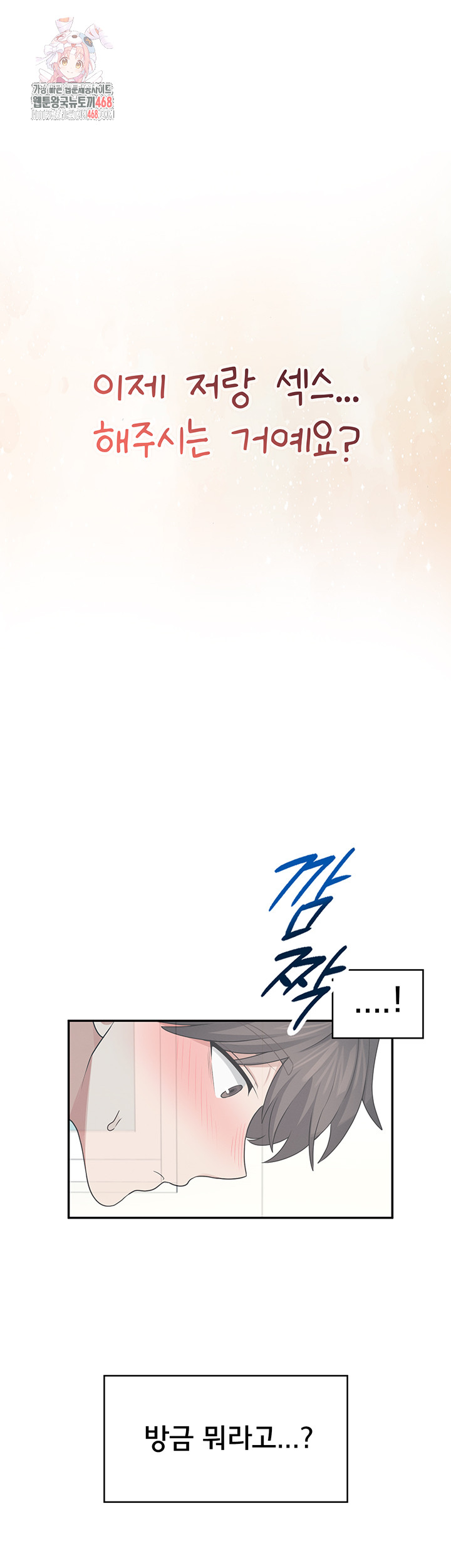Wireless Onahole Raw - Chapter 32 - photo - 1