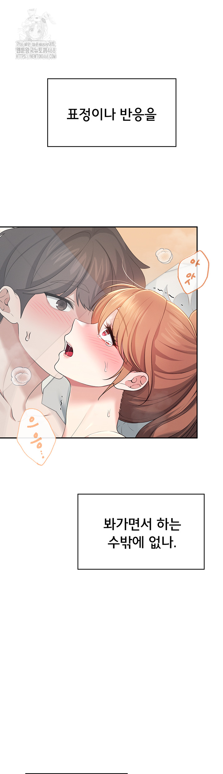 Wireless Onahole Raw - Chapter 32 - photo - 16