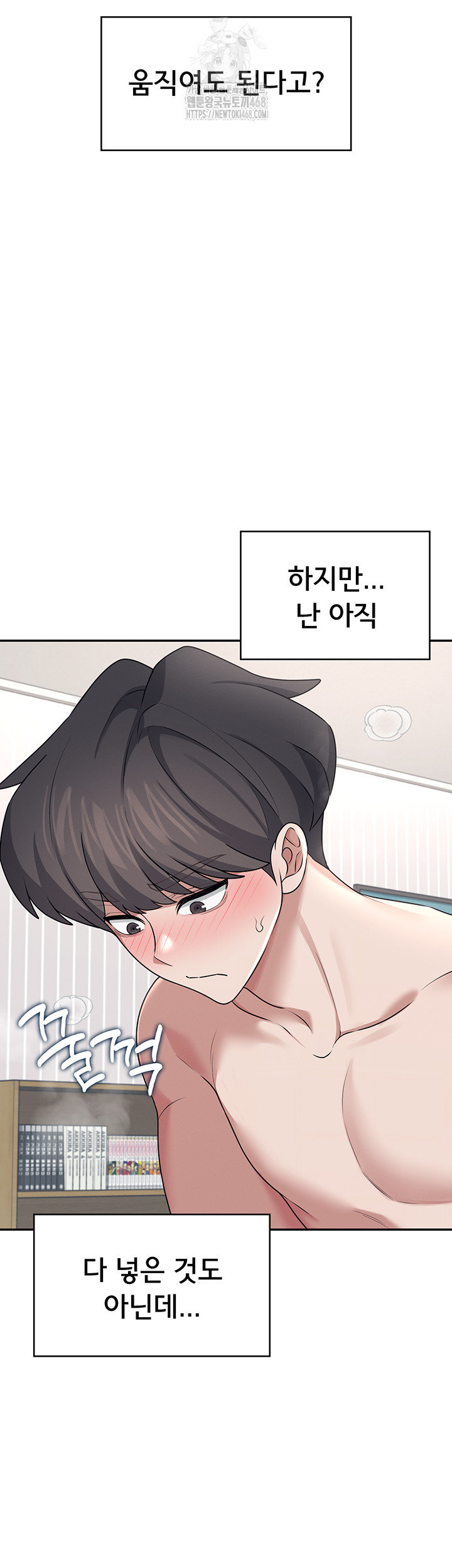 Wireless Onahole Raw - Chapter 32 - photo - 24