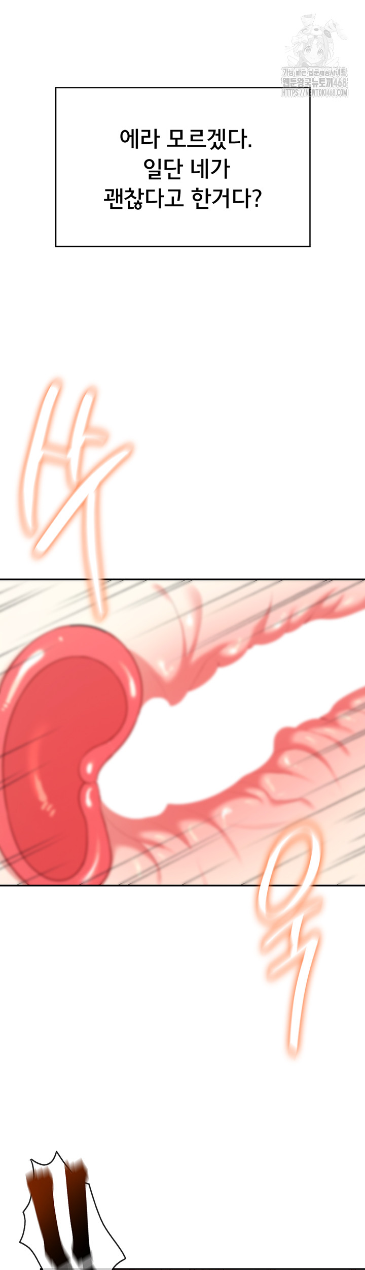 Wireless Onahole Raw - Chapter 32 - photo - 26