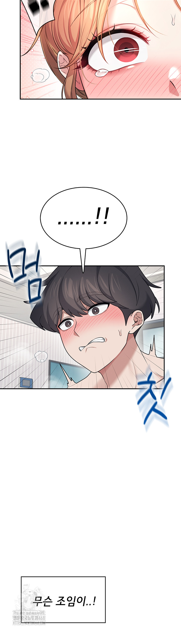 Wireless Onahole Raw - Chapter 32 - photo - 27