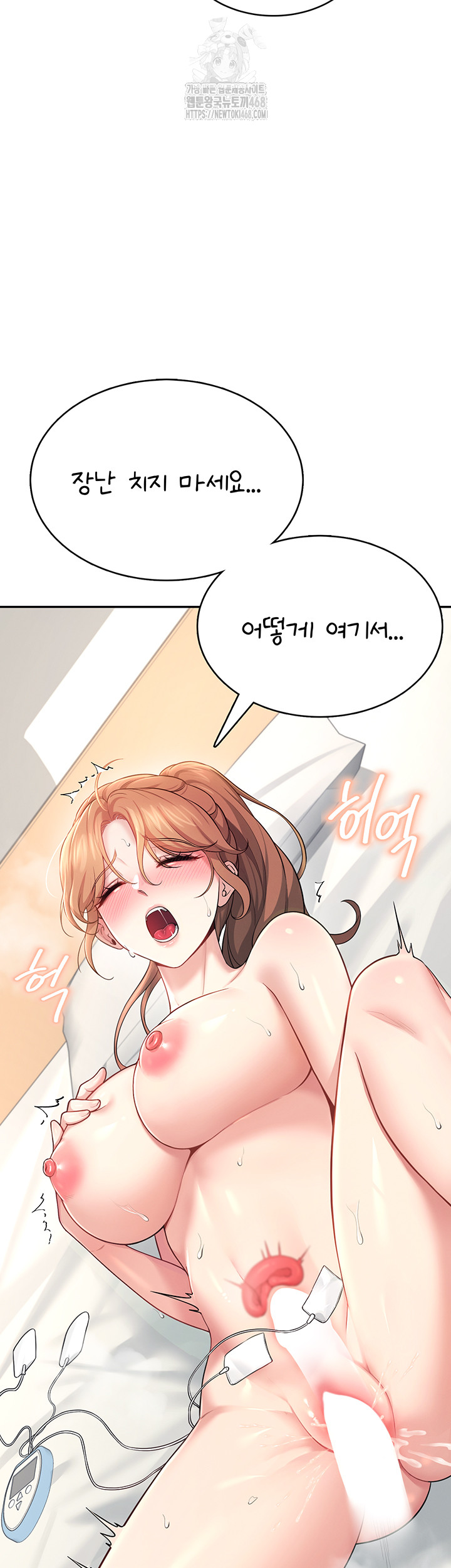 Wireless Onahole Raw - Chapter 32 - photo - 29