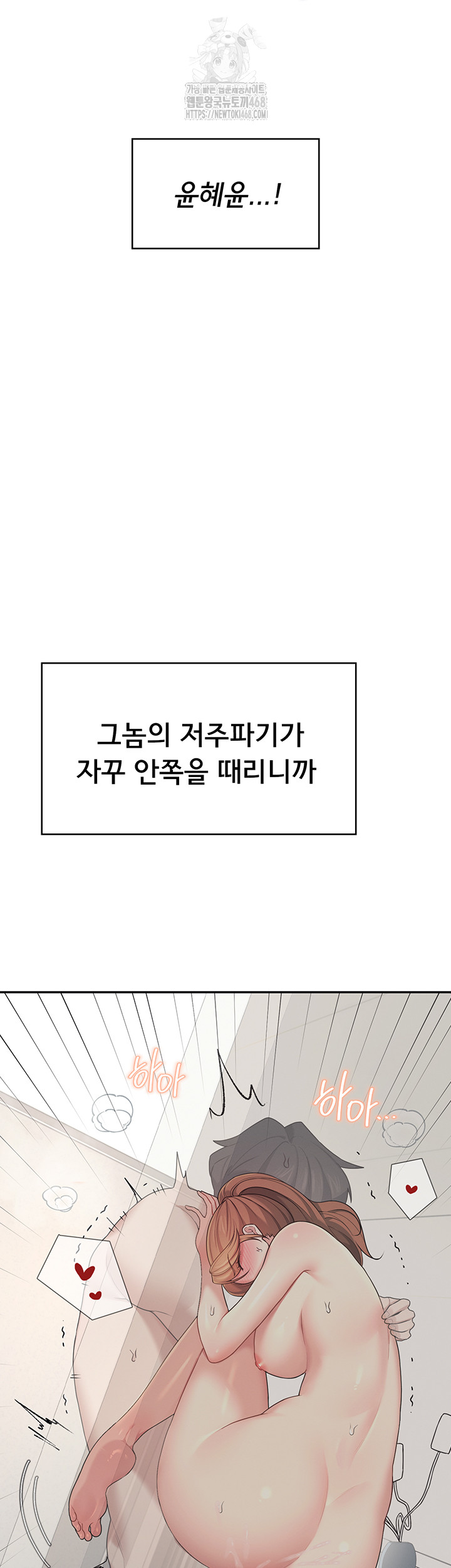Wireless Onahole Raw - Chapter 32 - photo - 31