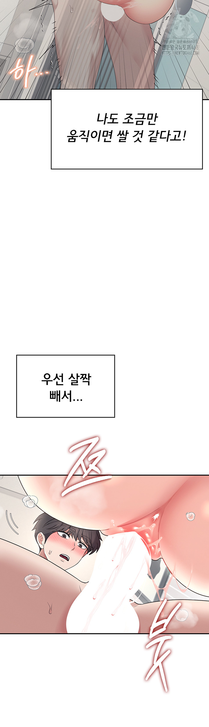 Wireless Onahole Raw - Chapter 32 - photo - 32